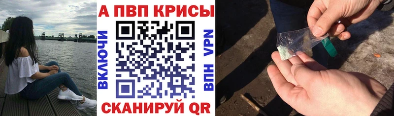 А ПВП СК КРИС  что такое наркотик  Богородицк 
