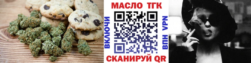 дарк нет Telegram  Богородицк  Печенье с ТГК марихуана  цена  