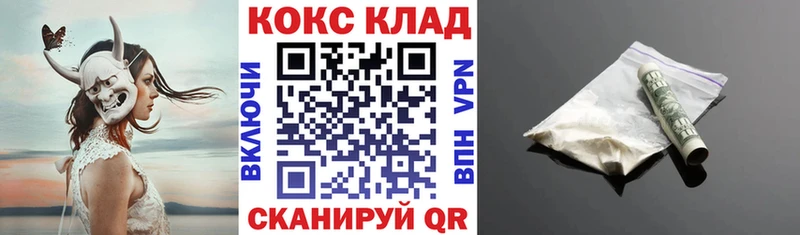 Кокаин VHQ Богородицк