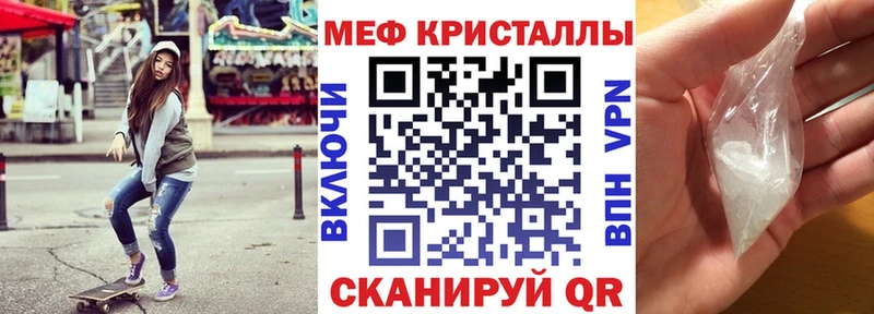 Меф мяу мяу  Богородицк 